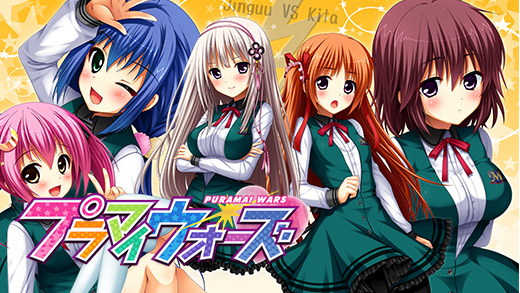 プラマイウォーズ-イメージビジュアル