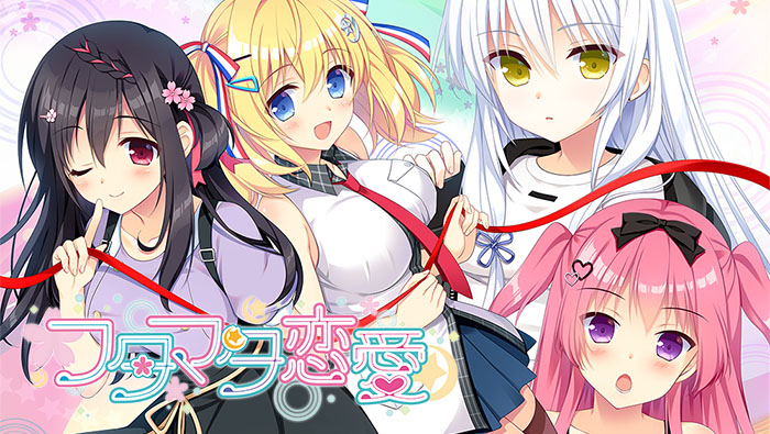 フタマタ恋愛-イメージビジュアル
