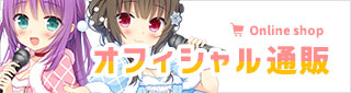 公式通販はこちら
