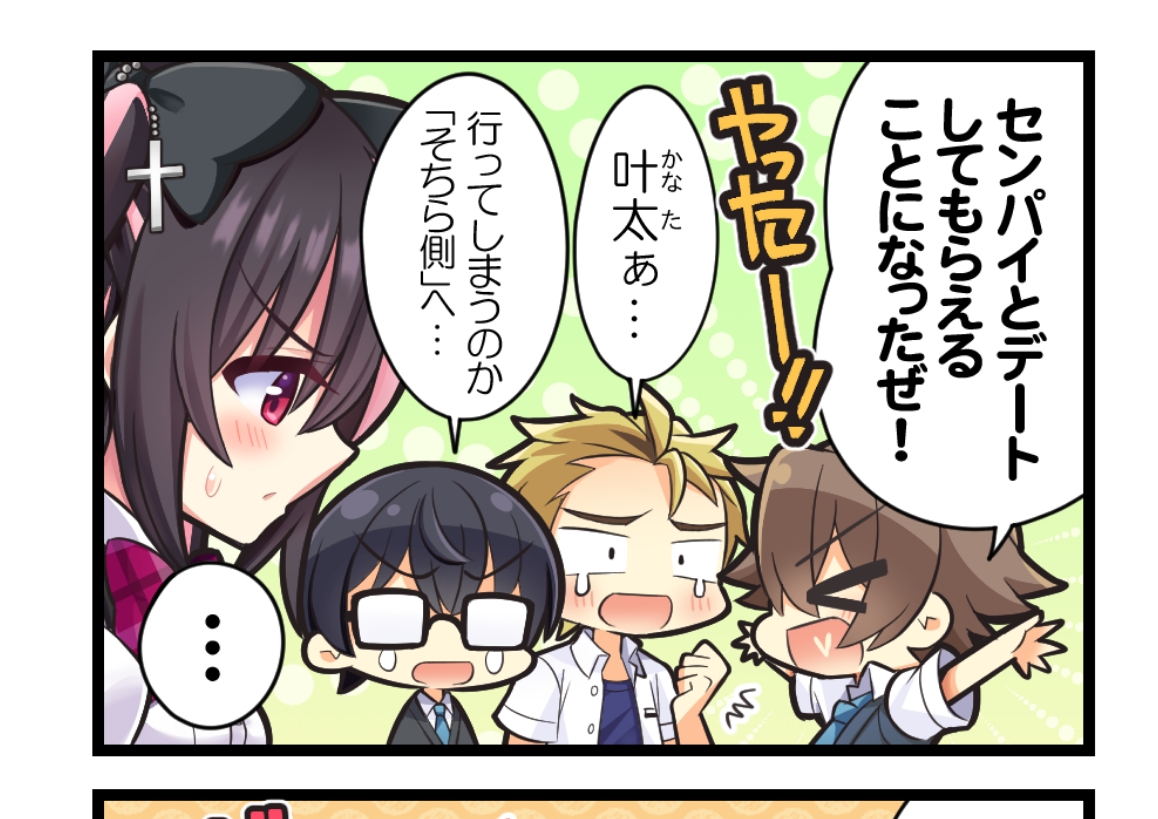 最終話 - 思ってたんと違う？編