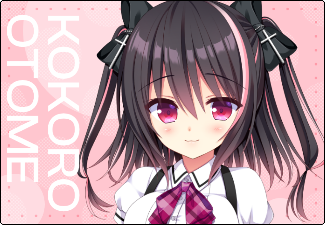 乙女こころ