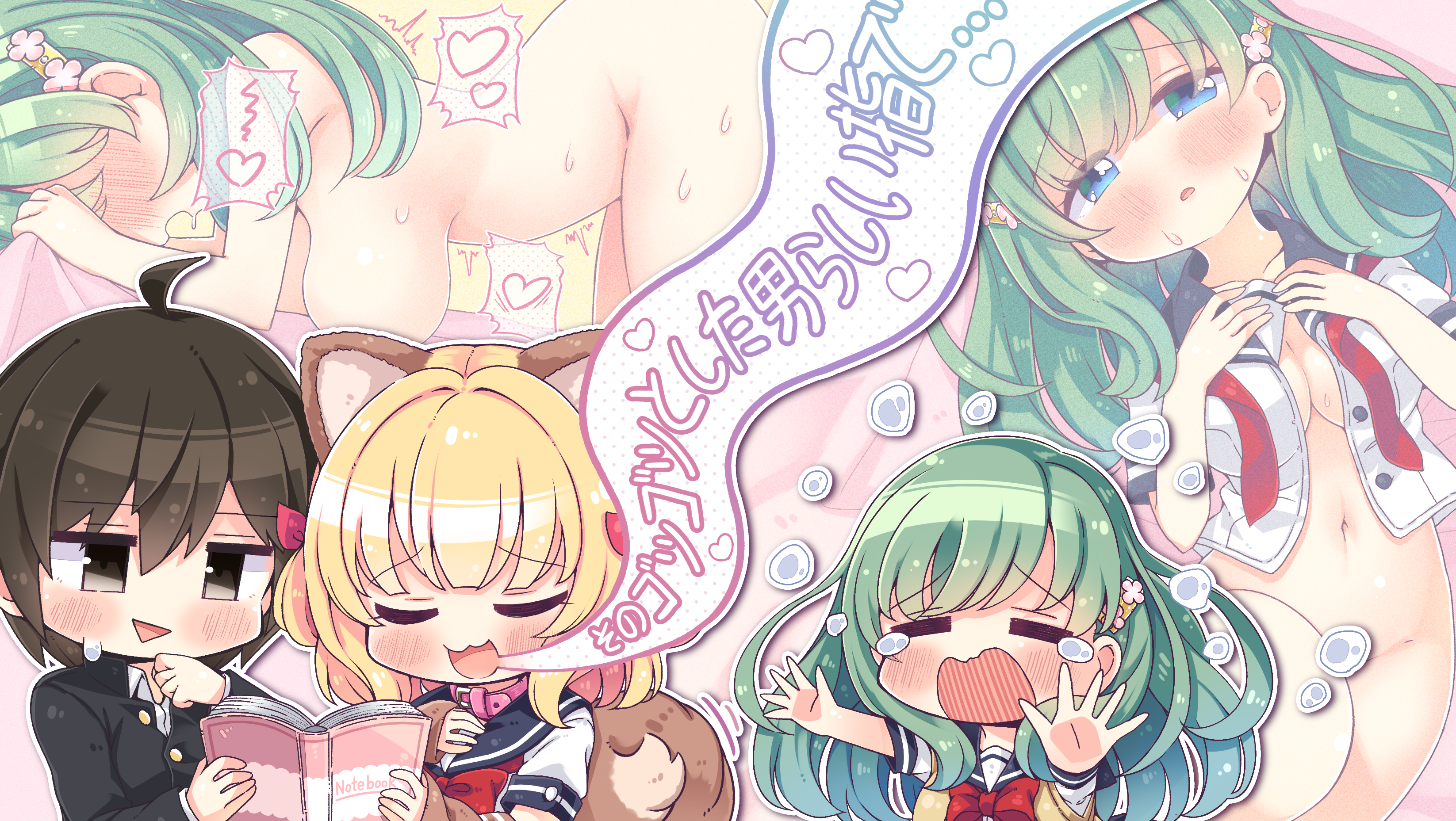 むっつりスケベさっちゃんの本性