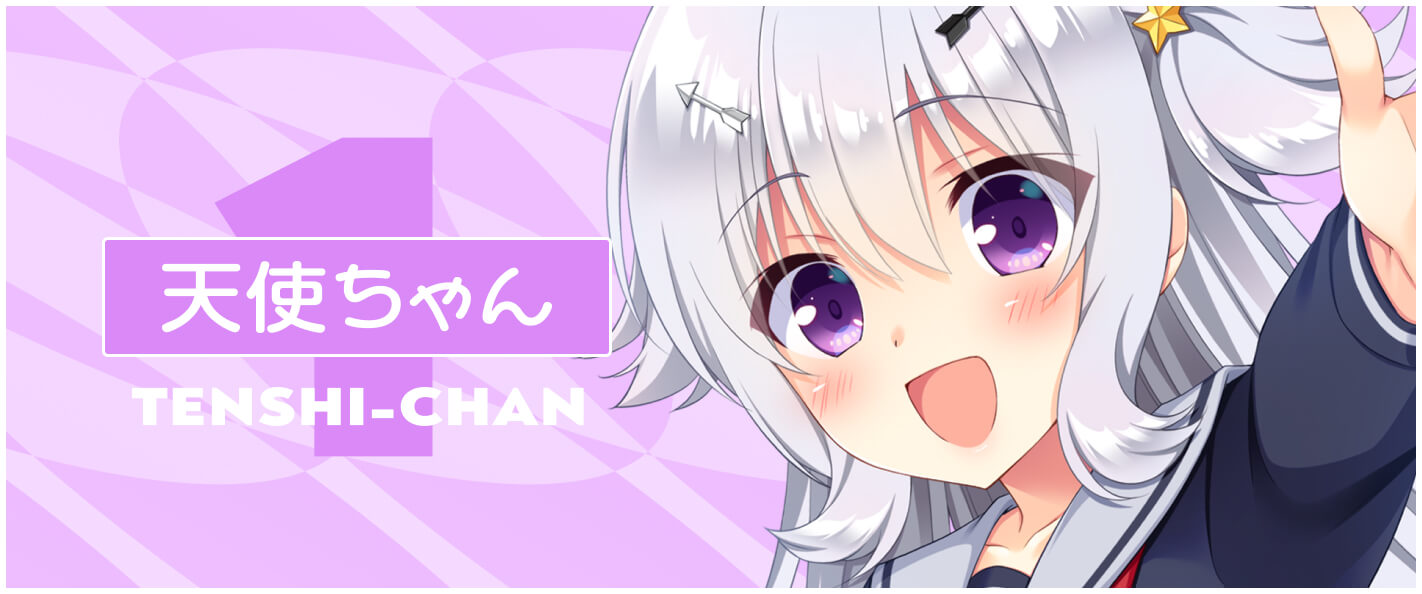 天使ちゃん