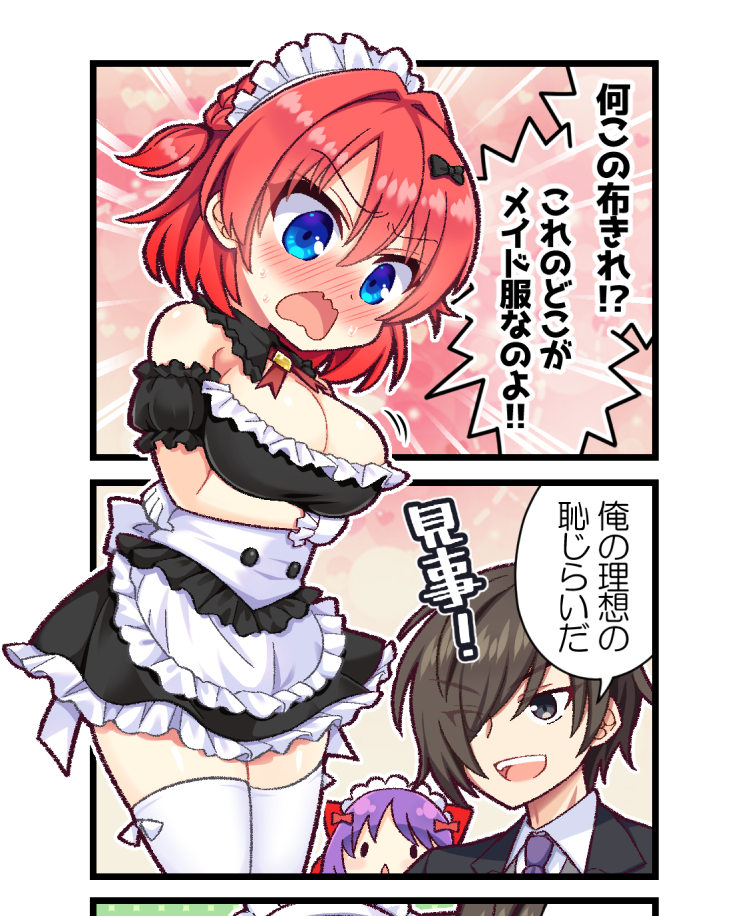 4コマ漫画公開中!<small>（絵・坂井サチ）</small>