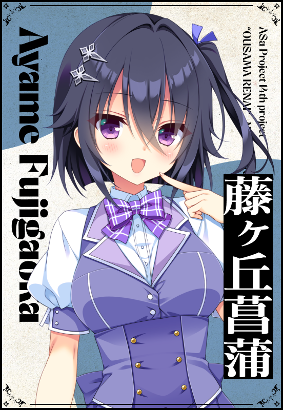 藤ヶ丘菖蒲