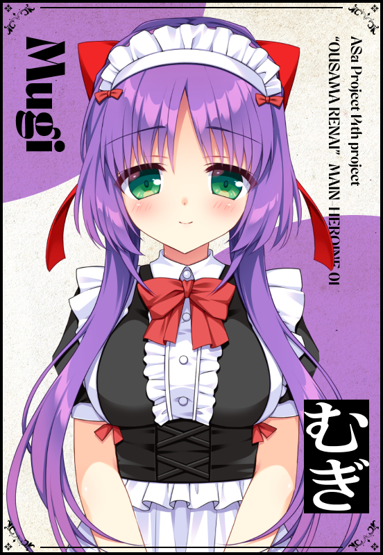 むぎ